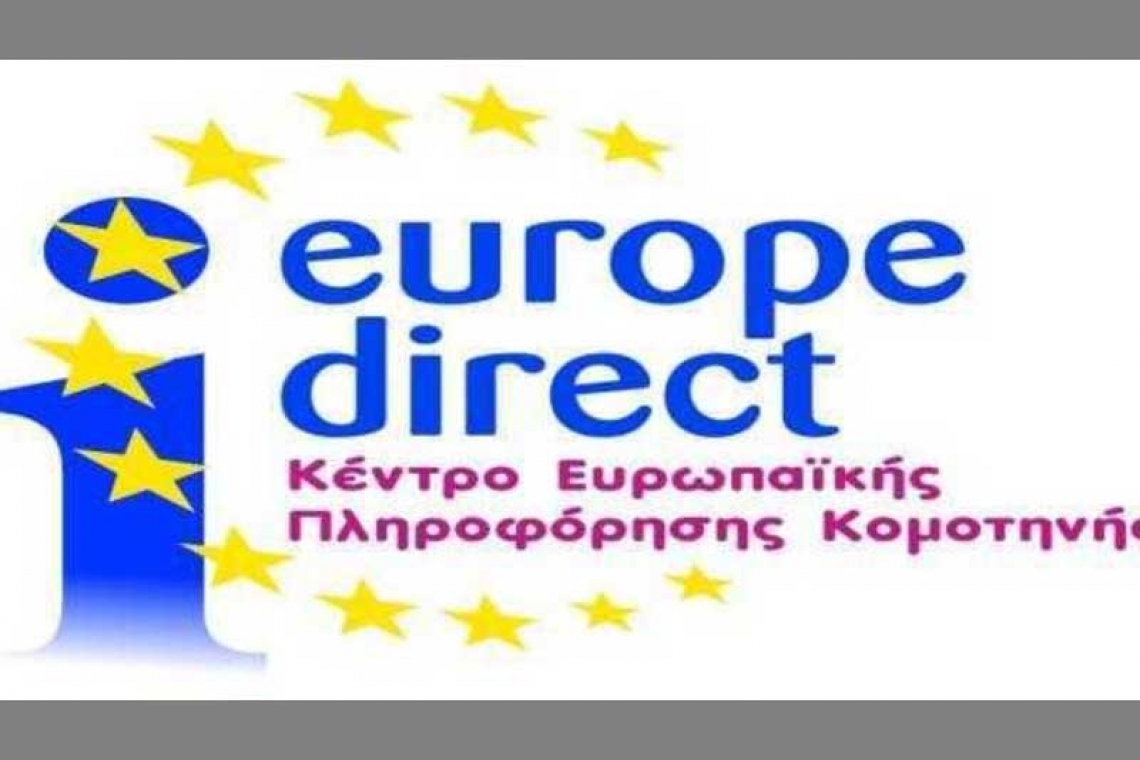 ΠΡΟΣΚΛΗΣΗ ΕΚΔΗΛΩΣΗΣ ΕΝΔΙΑΦΕΡΟΝΤΟΣ