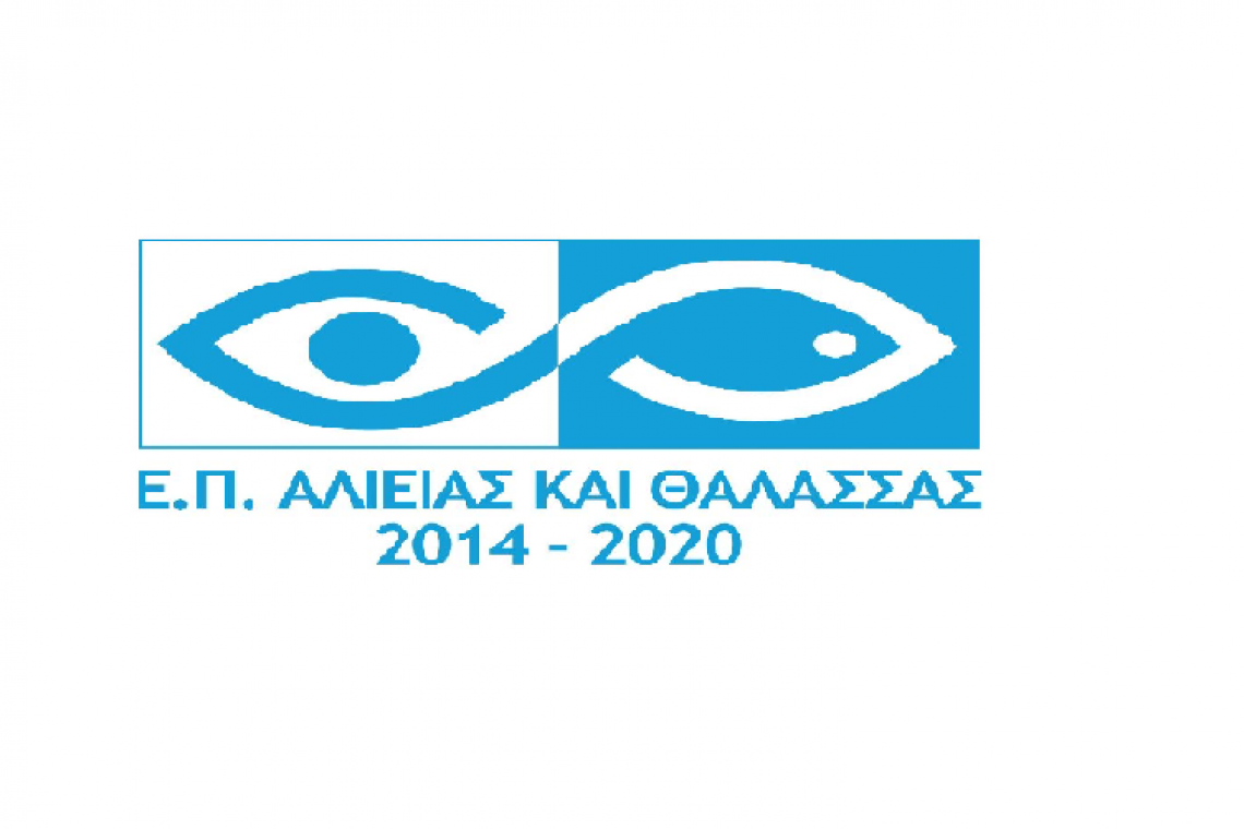 ΠΡΟΣΚΛΗΣΗ ΓΙΑ ΤΗΝ ΥΠΟΒΟΛΗ ΠΡΟΤΑΣΕΩΝ ΕΡΓΩΝ (ΠΡΑΞΕΩΝ) ΔΗΜΟΣΙΟΥ ΧΑΡΑΧΤΗΡΑ ΣΤΟ ΕΠΙΧΕΙΡΗΣΙΑΚΟ ΠΡΟΓΡΑΜΜΑ «ΑΛΙΕΙΑ & ΘΑΛΑΣΣΑ 2014 -2020» ΜΕ ΤΙΤΛΟ: «ΔΗΜΟΣΙΕΣ ΕΠΕΝΔΥΣΕΙΣ ΓΙΑ ΤΗΝ ΑΕΙΦΟΡΟ ΑΝΑΠΤΥΞΗ ΤΩΝ ΑΛΙΕΥΤΙΚΩΝ ΠΕΡΙΟΧΩΝ» ΠΟΥ ΑΦΟΡΑ ΤΙΣ Π.Ε. ΡΟΔΟΠΗΣ ΚΑΙ ΞΑΝΘΗΣ